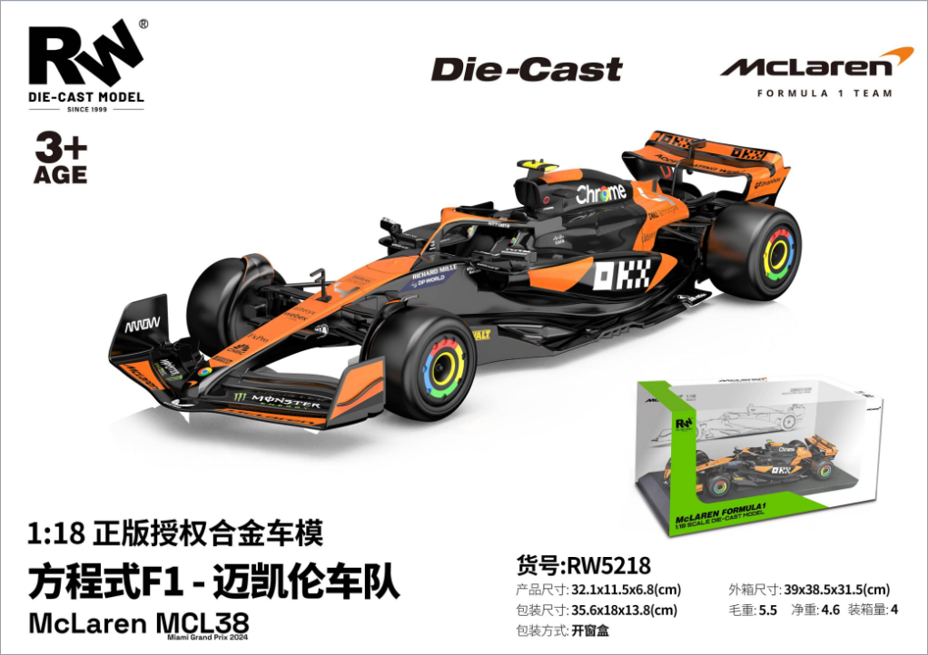 McLaren MCL38
