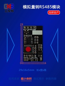 <strong>Analog</strong> To Rs485 <strong>Module</strong> 4-20mA0-5V0-10V <strong>Input</strong> Voltage and Current Acquisition Converter 24V - Product Image 4