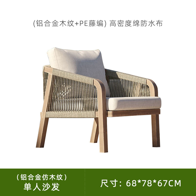 Canapé simple en alliage d'aluminium avec motif bois.