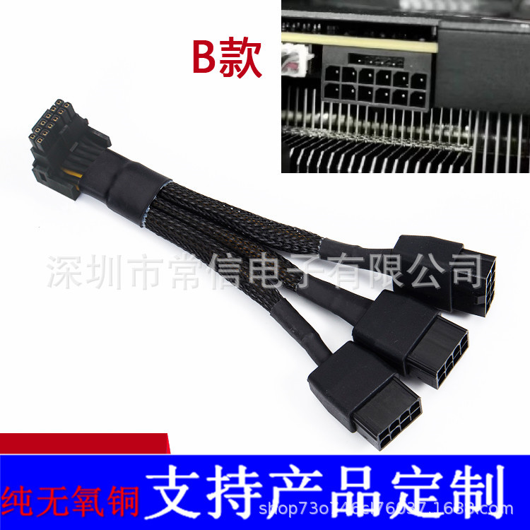 Coude 16 3*8PIN (section b)