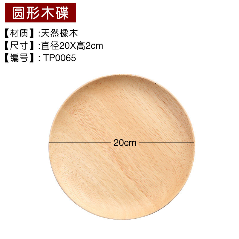 Plato redondo de madera maciza, 20*2cm