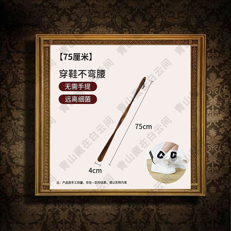 75cm Quality Choice
