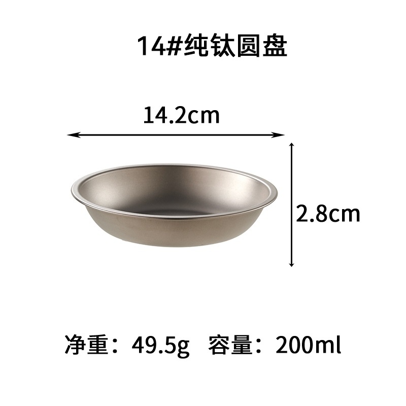 14cm - Plate