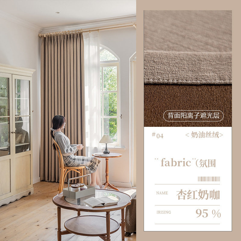 No. 4 apricot milk coffee-pure color velvet