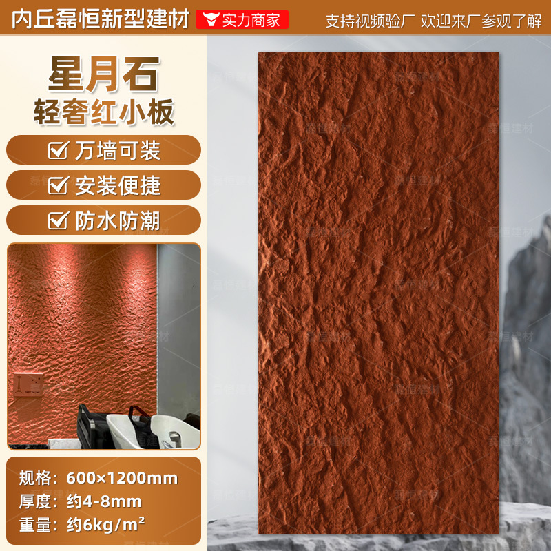 Star moon stone light luxury red 6001200/piece-whole price