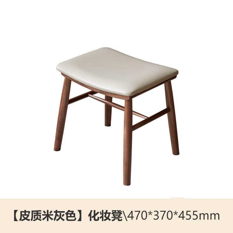 Tabouret de coiffeuse en bois de noyer noir 0,47 m, similicuir beige.