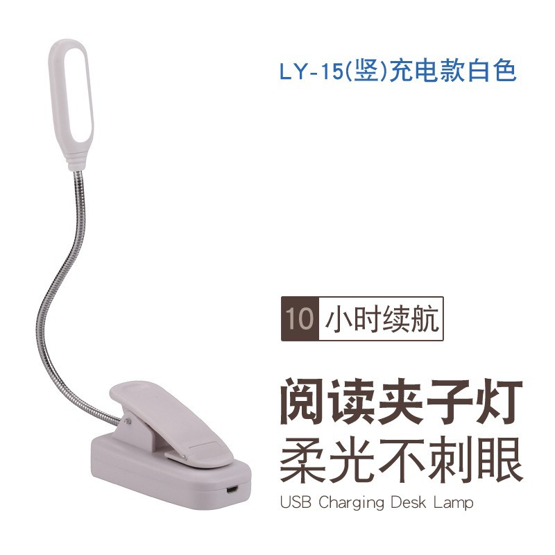 Modèle de chargement LY-15 (vertical) blanc