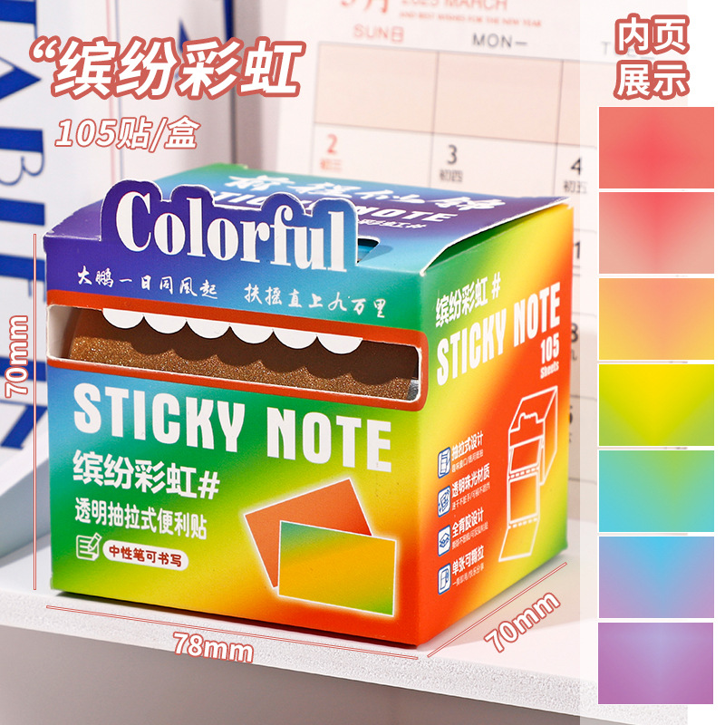 6# colorful rainbow (transparent lucky rainbow)