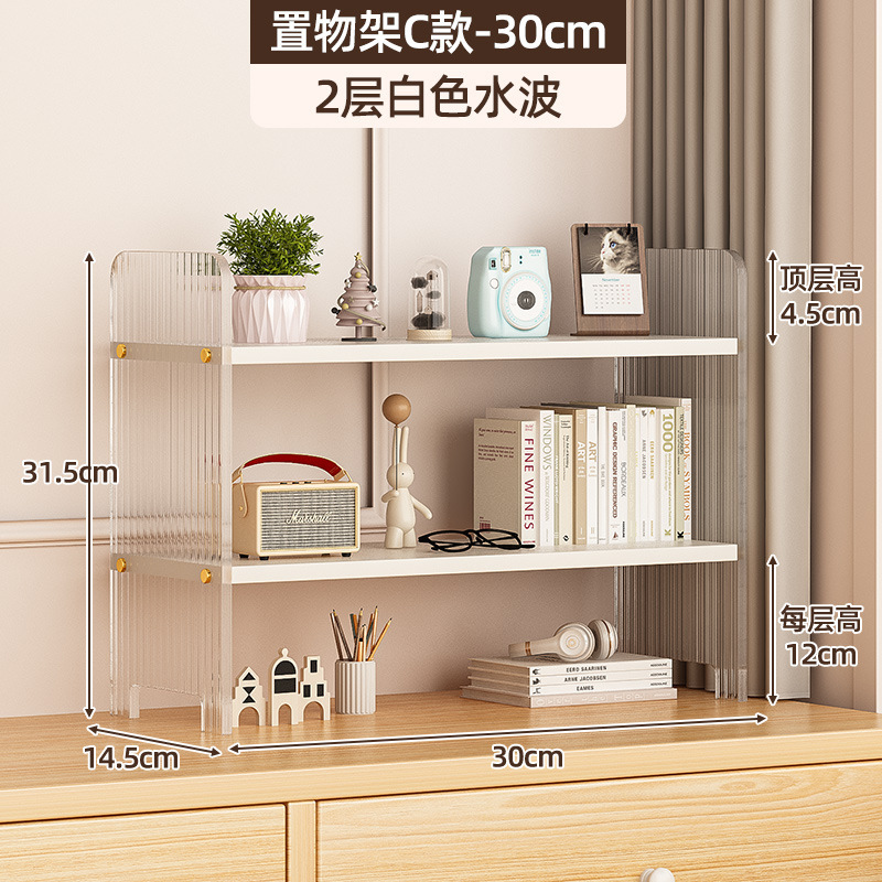 2-tier white water ripple shelf, 30cm