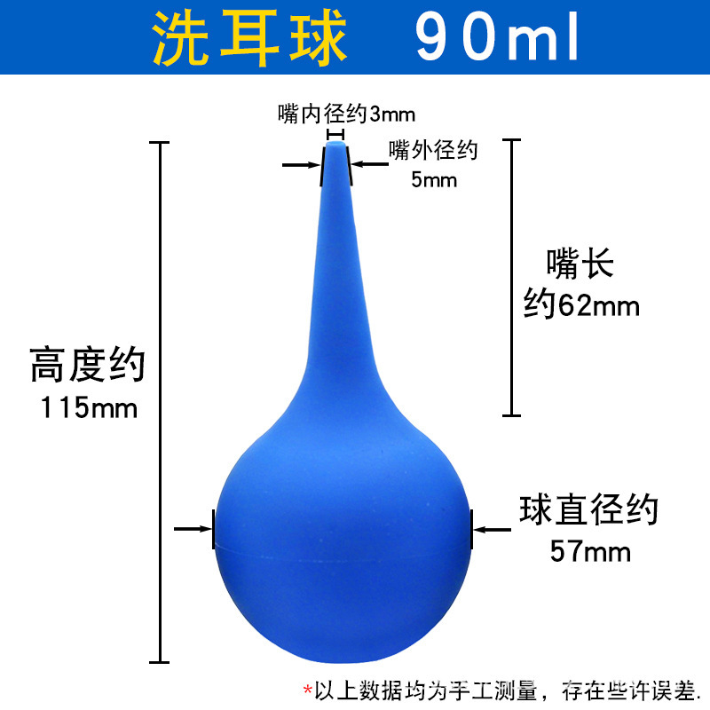Seringue auriculaire bleue - Grand format 90 mL