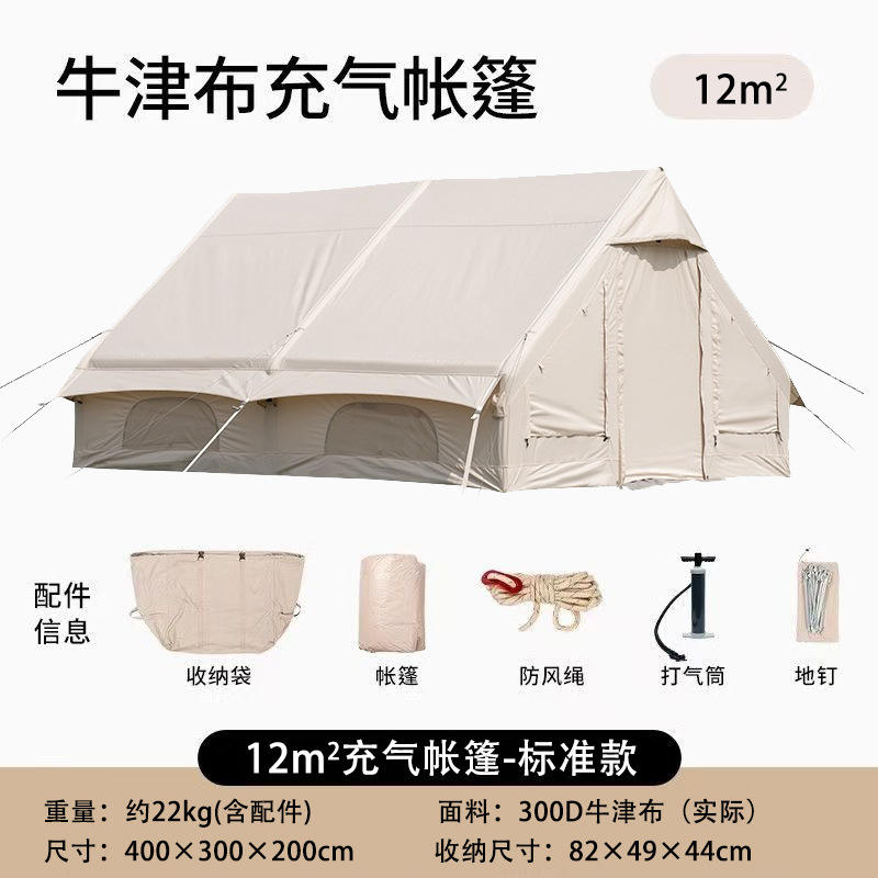 Tissu Oxford 300D (12 mètres carrés)