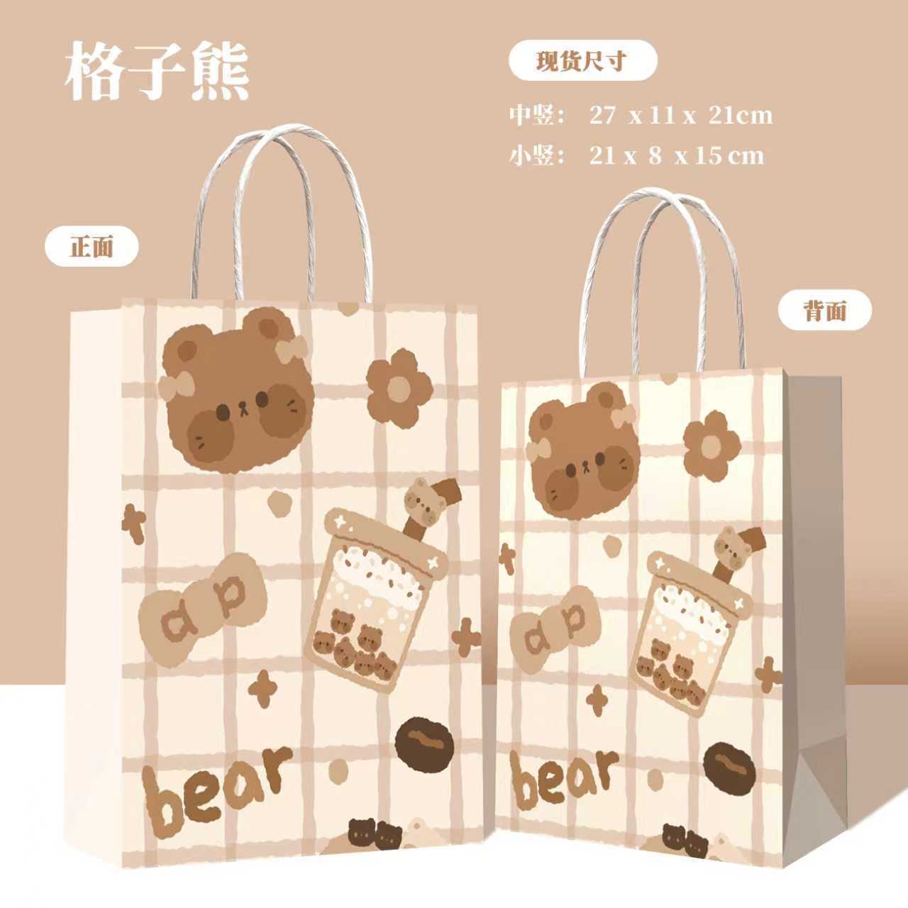 Lattice bear-small vertical 15821cm