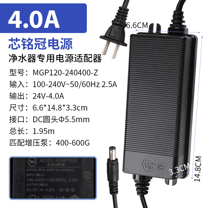 24V 4A