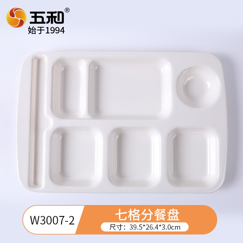 W3007-2 (Seven-compartment serving plate)