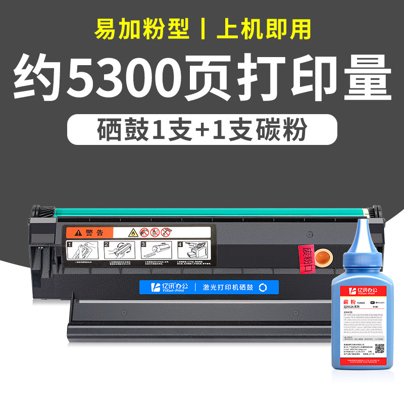 5300 pages, 1 cartouche de toner, 1 tube de poudre de toner