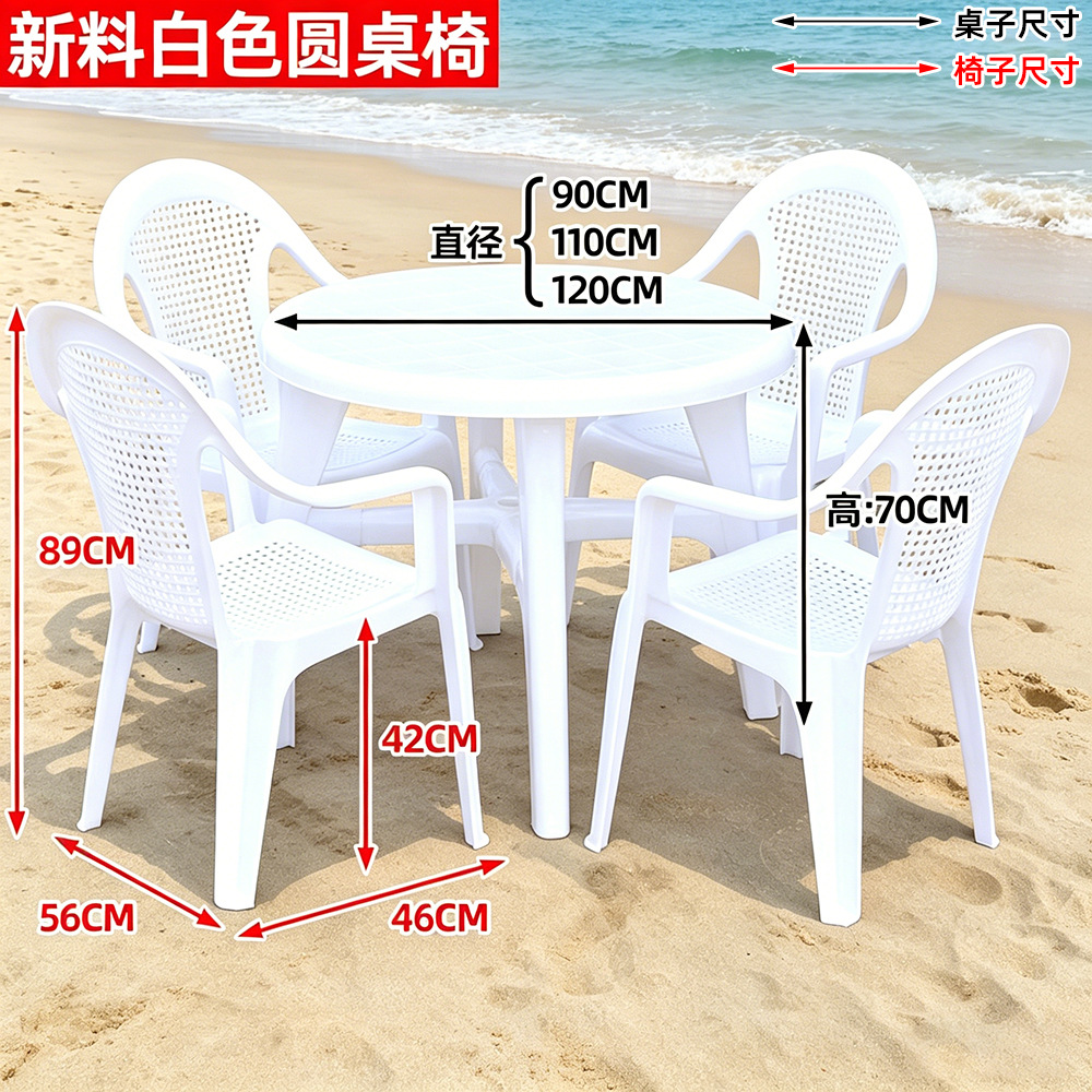 White new material round table and chair series
