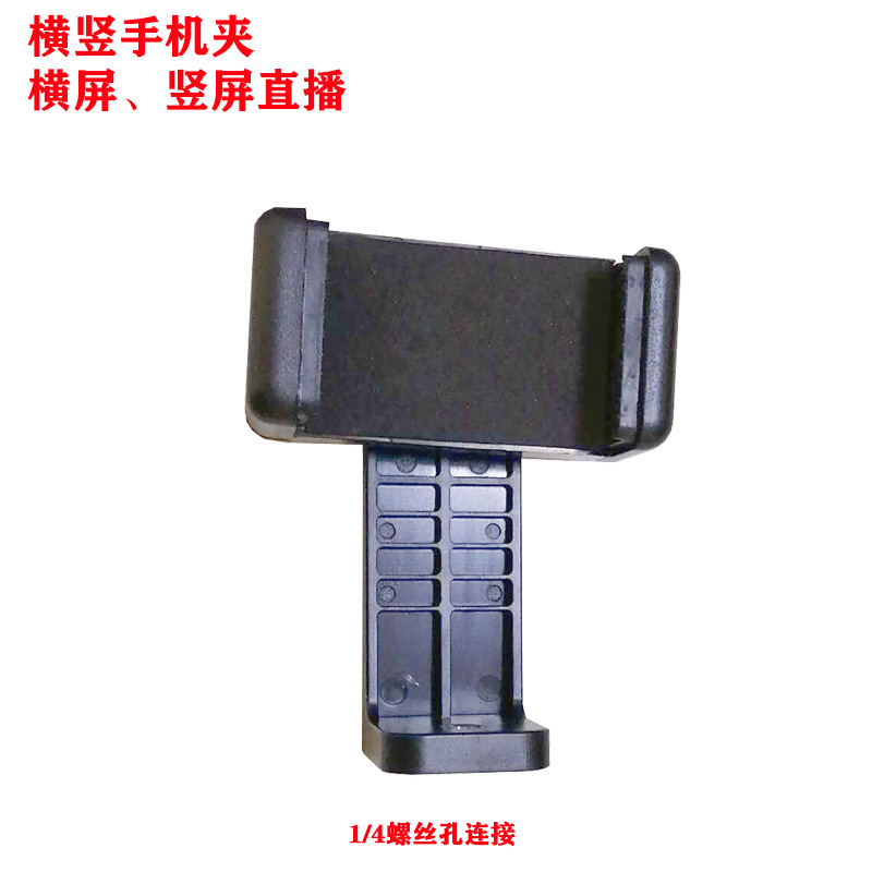 Clips de téléphone horizontaux et verticaux