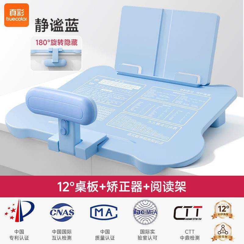 Ensemble orthèse de posture assise avec support de lecture/table élargie - bleu