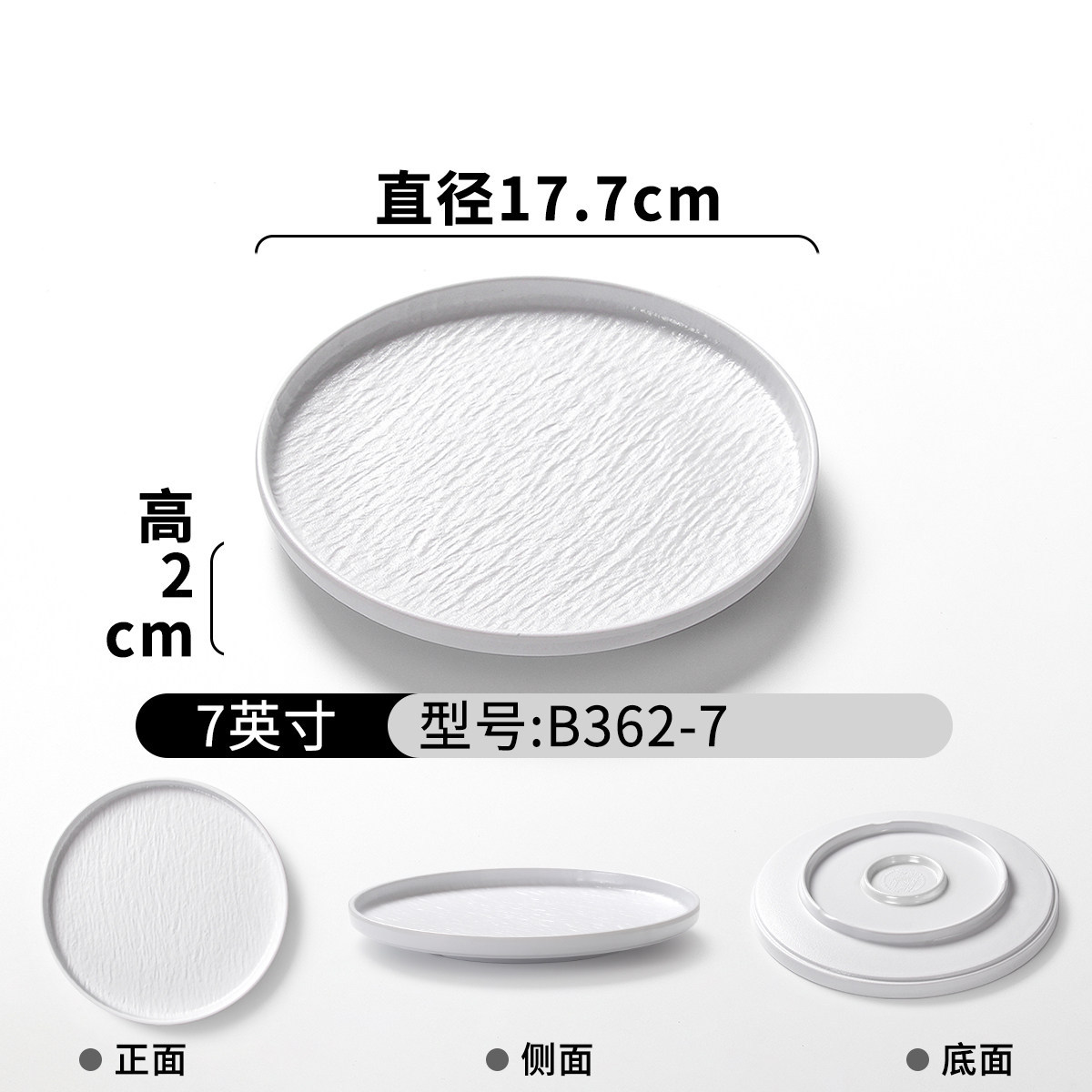 B362-7 สีขาว