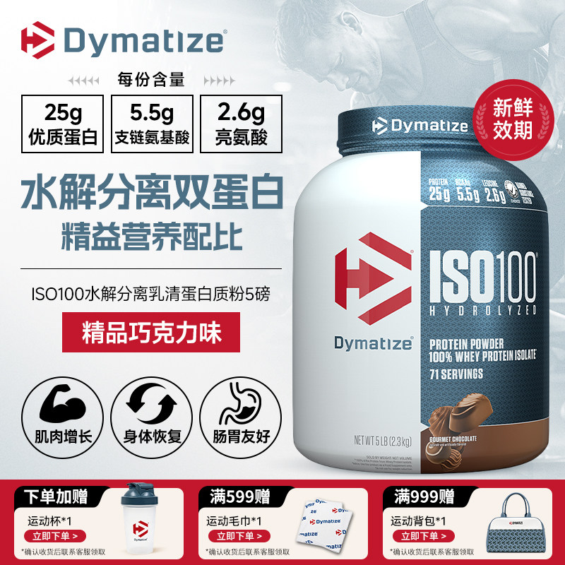 Hydrolyzed whey protein-5 lbs-chocolate flavor