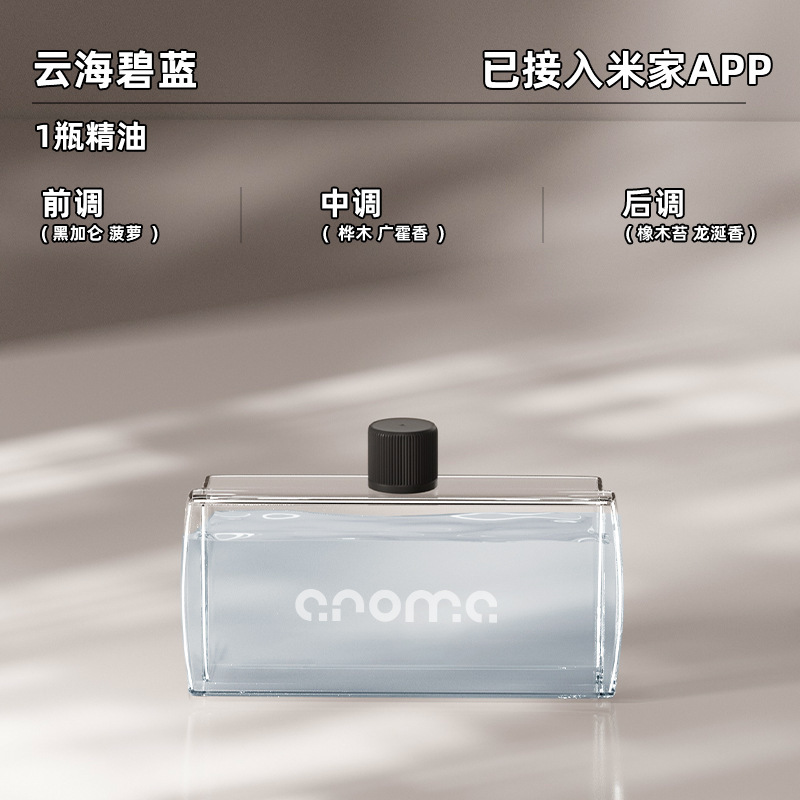 essential oil-cloud sea blue 1 bottle