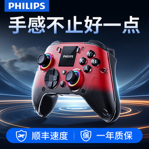 ワイヤレス、BT、有線3モード接続を備えたPHILIPS 5090ゲームコントローラーの場合、スイッチに適しています - Product Image 4