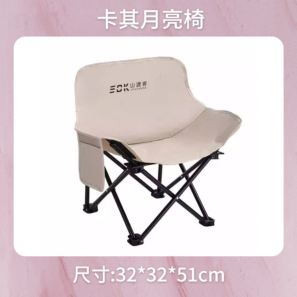 Small Khaki Moon Chair
