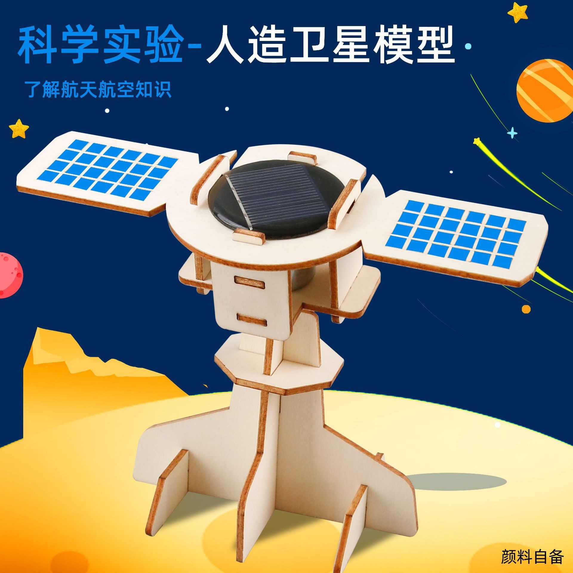 Nuova edizione del satellite artificiale