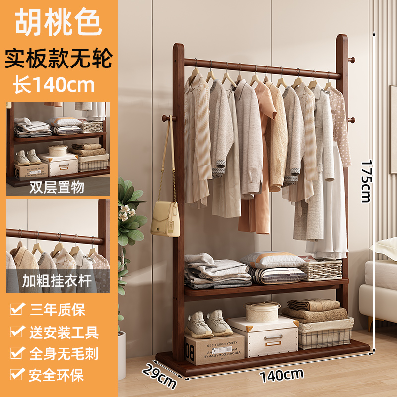 ราวแขวนเสื้อไม้เนื้อแข็ง 140 สีวอลนัทมาตรฐาน