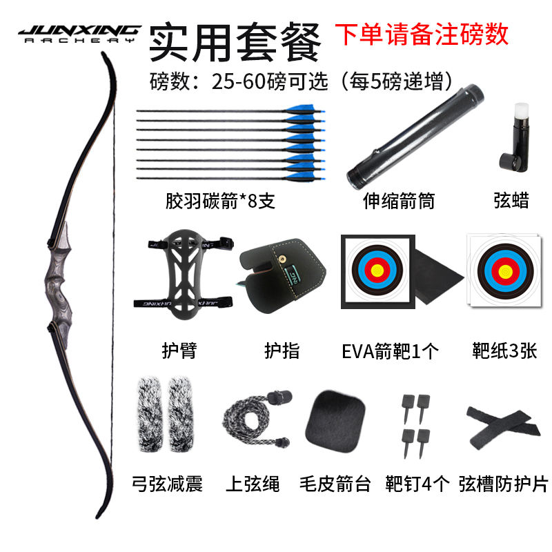 Junxing classique lingyun ensemble pratique (notez le poids)