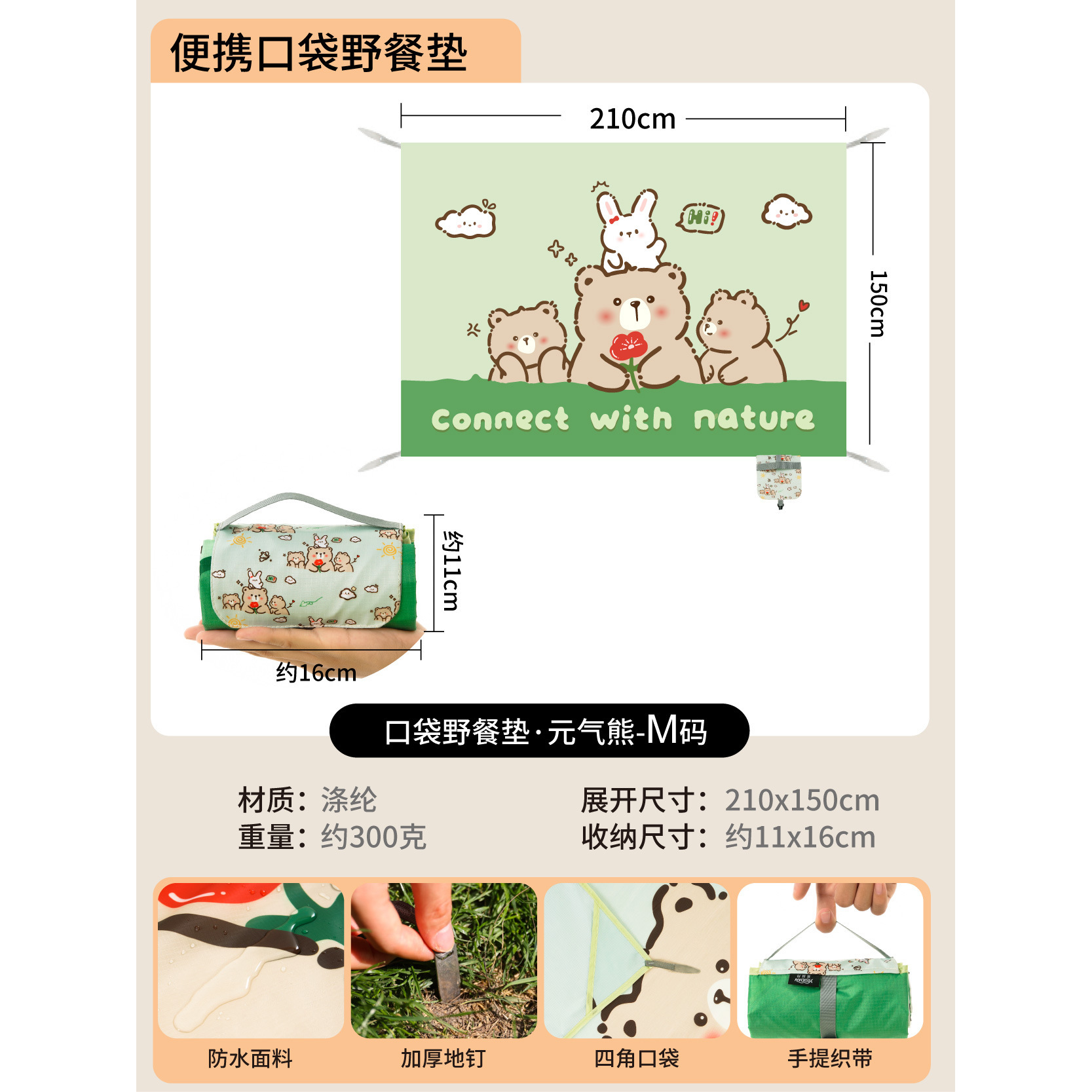 หยวนฉีแบร์ 150*210 ซม.