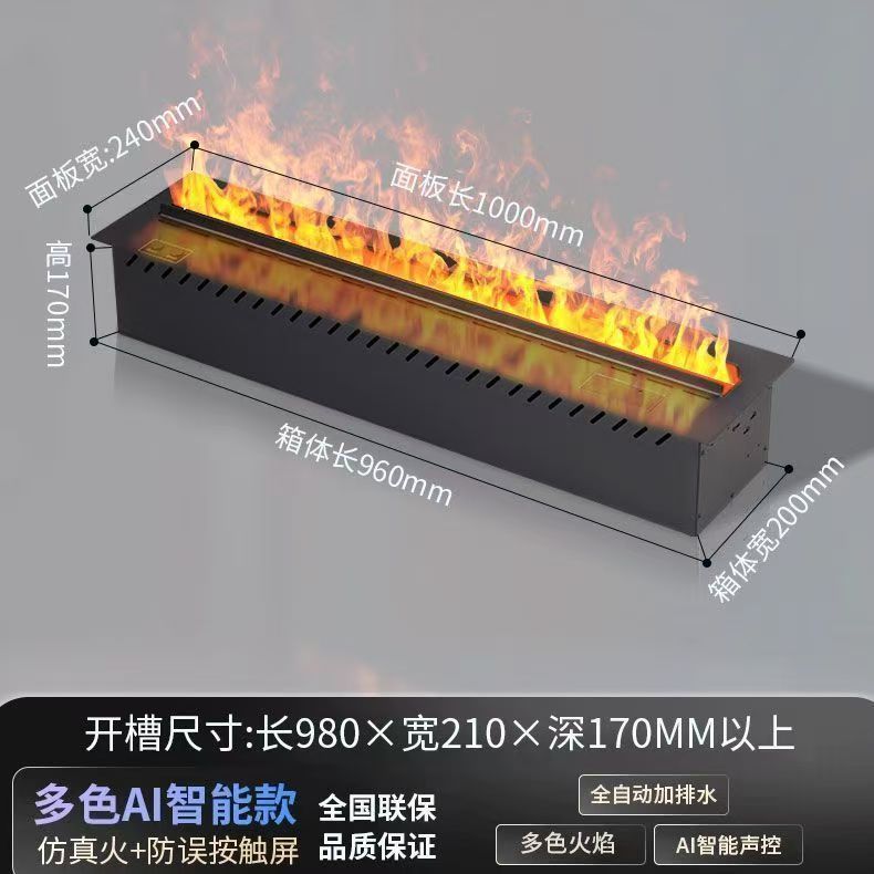 1-meter atomizing fireplace