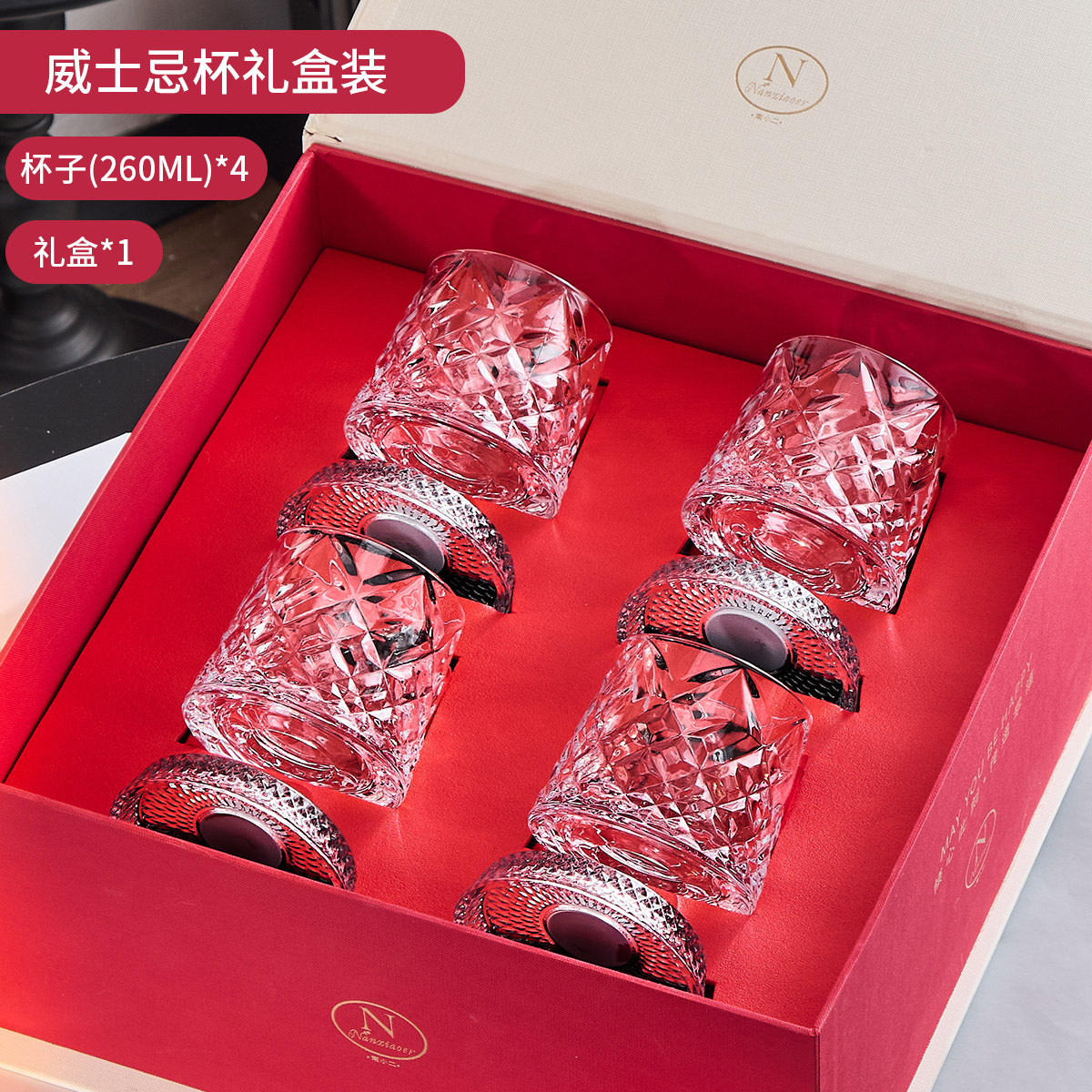 Lot de 4 gobelets rotatifs à bord glacé - avec coffret cadeau