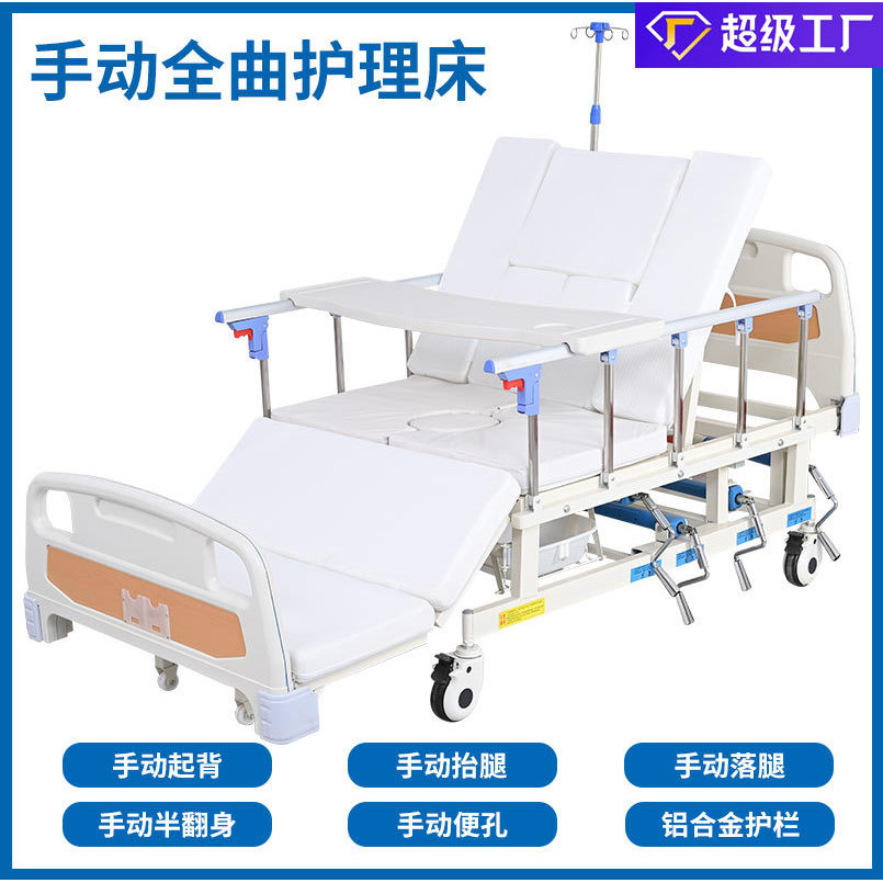 Cama de enfermería manual de cuerpo entero