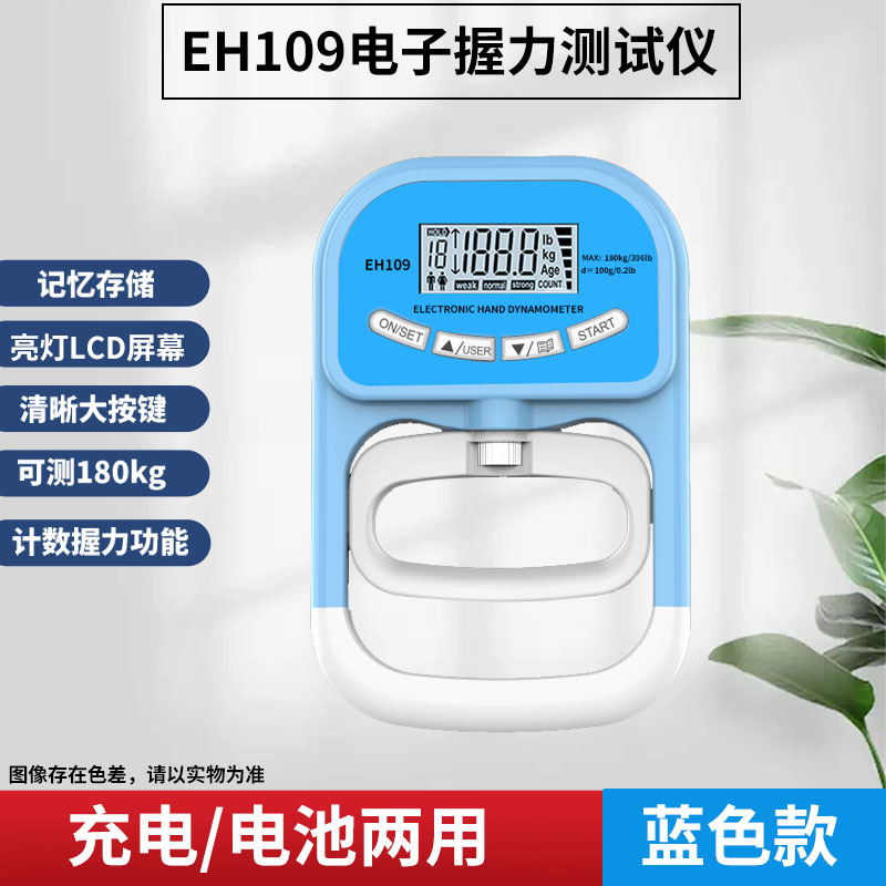 EH109 (สีน้ำเงิน) 5-180กก