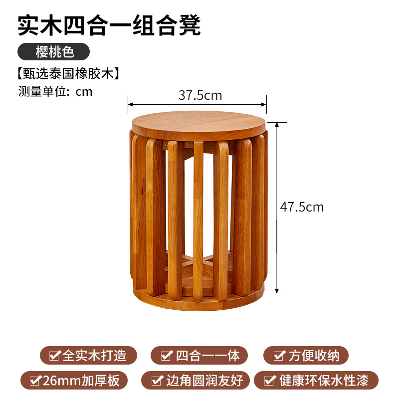 Cherry-colored Chinese-style stacking stool