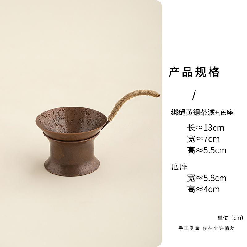 Brass Tea Infuser Base with Tie