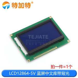 Modulo LCD 128*64 punti 5V schermo blu 12864 LCD con retroilluminazione ST7920 porta parallela LCD12864 - Product Image 2