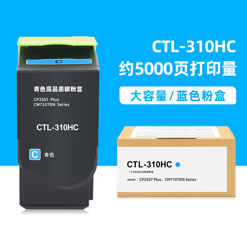5000 pages CTL310HC blue toner cartridge