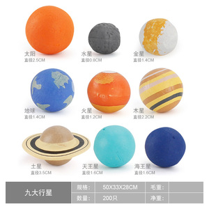 Simulation Mini Learning Educational Teaching Tools Nine Planets Universe Galaxy Solar System Planet Science Planet Set - Product Image 2