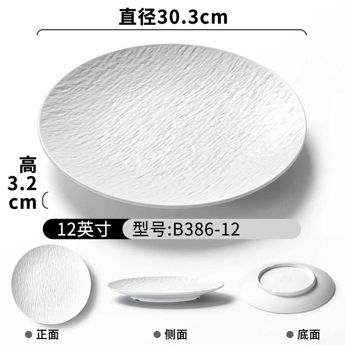 B386-12 White