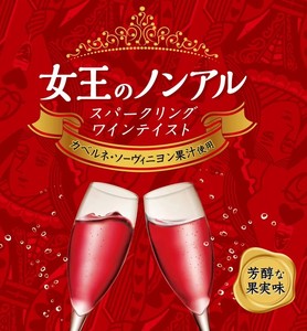 Hương vị ngọt ngào 2025 Cabernet Sauvignon 350ml rượu vang sủi không cồn với hương vị sắp tới xu hướng đồ uống - Product Image 2