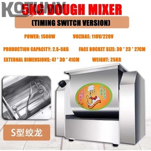 商用电动面粉机3千克不锈钢揉面机面包店餐厅220V <span class=keywords><strong>110V</strong></span>