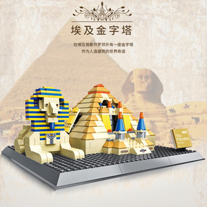 Building Series Attraction 4210 <strong>Egypt</strong> Pyramid of Giza Compatible Particles Educational Building Block Toy Set for Kids Unisex - Product Image 6