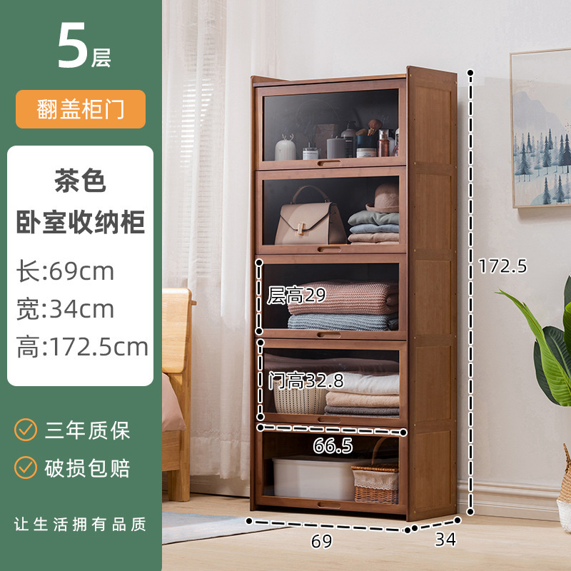Brown five-layer storage wardrobe