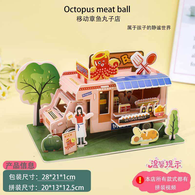 Tienda móvil de bolas pequeñas de pulpo 2128