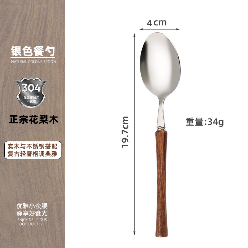 304 Silver Waist Spoon