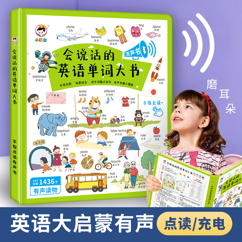 Livre de vocabulaire anglais avec fonction vocale.