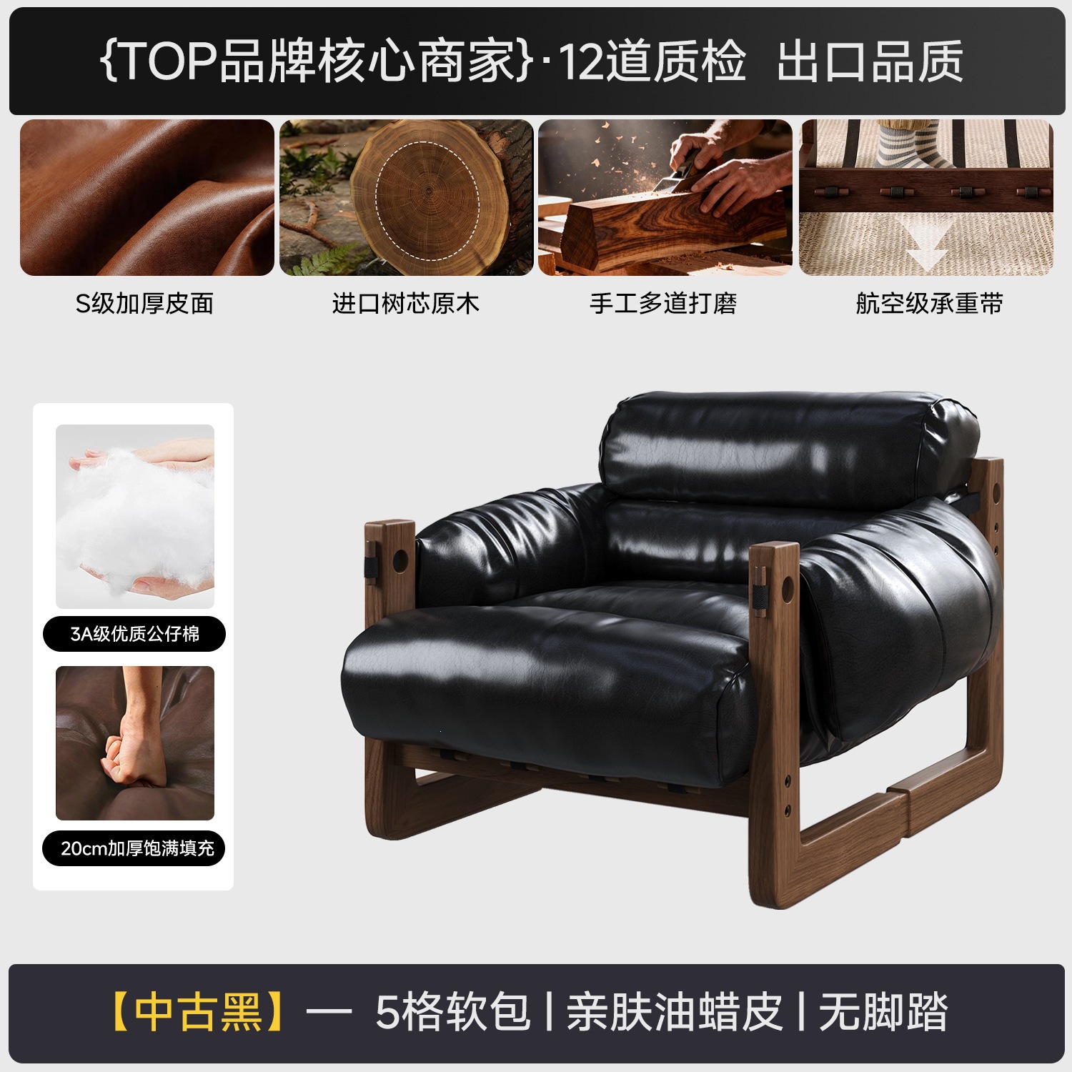 skin-friendly oil-waxed leather-vintage black-fas-grade rubberwo