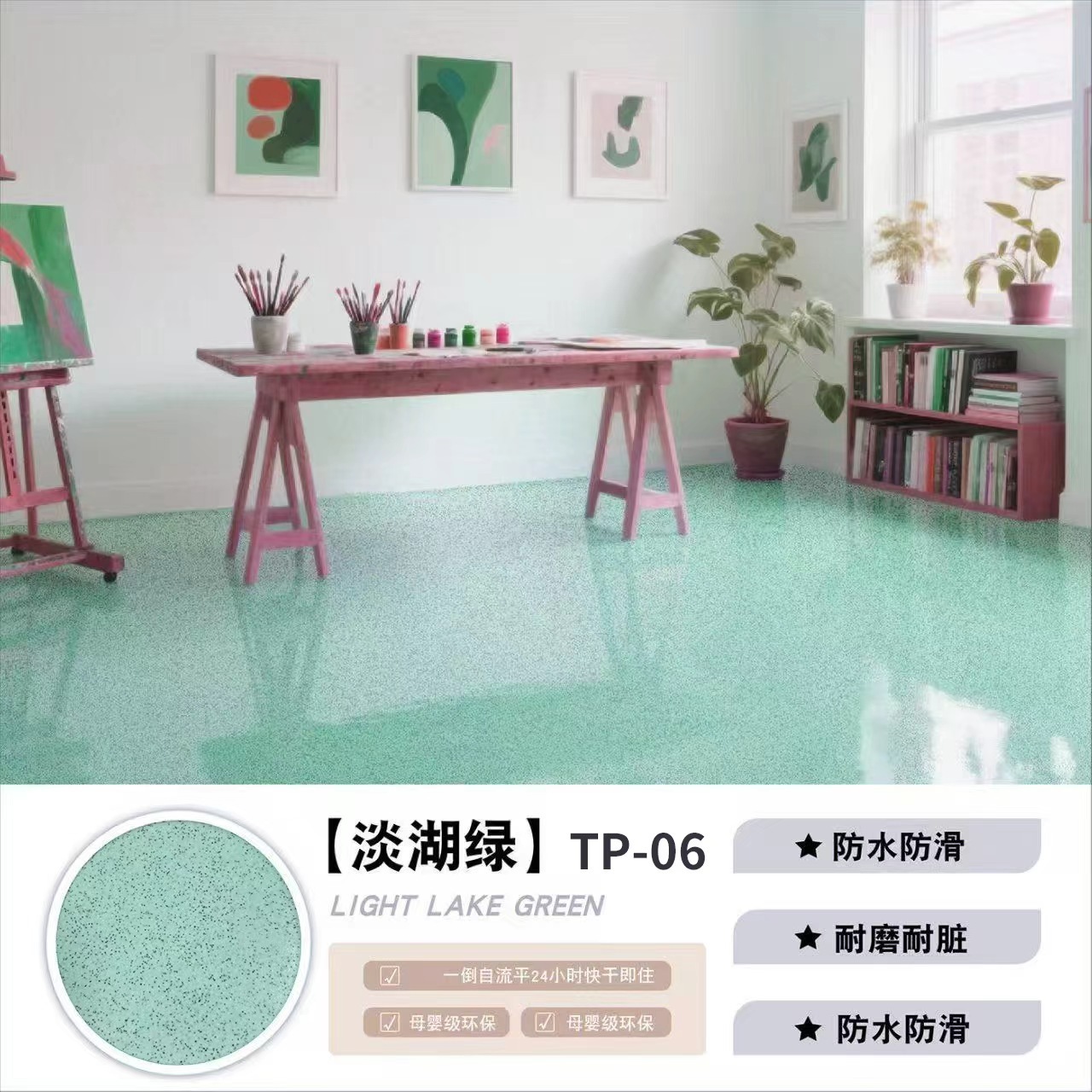 LIGHT LAKE GREEN
